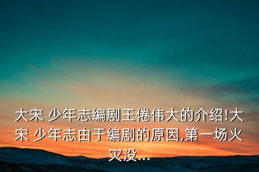 少年志舞蹈