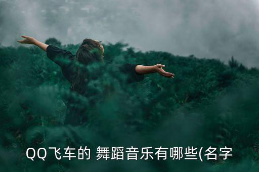 恋爱达人舞蹈教学视频