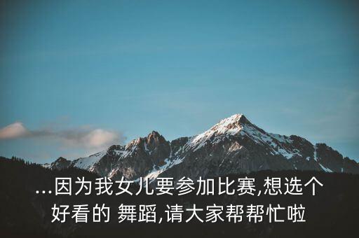舞蹈周晨照片,周晨 舞蹈