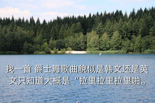 TARA舞蹈爵士