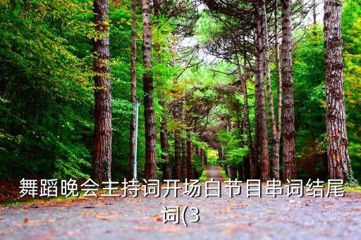 少儿舞蹈雨竹林视频