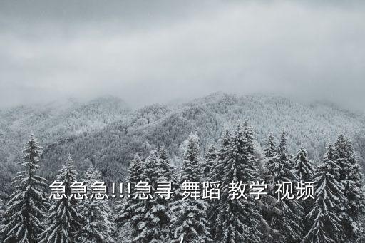 易学的中国风舞蹈教学视频,中国风《桃花笑》舞蹈教学