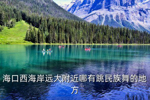 名族舞蹈学校,中国民族舞蹈