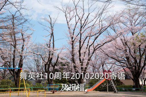 欢声笑语舞蹈,稻田里的欢声笑语舞蹈
