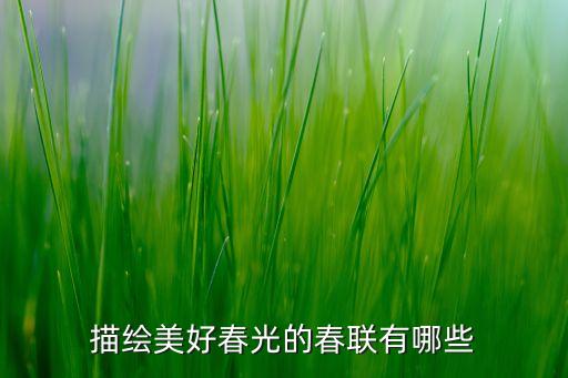 查看福门开好运来的舞蹈,福门开好运来舞蹈主持词串词