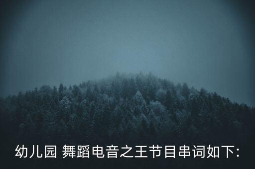 阳光活力的舞蹈有
