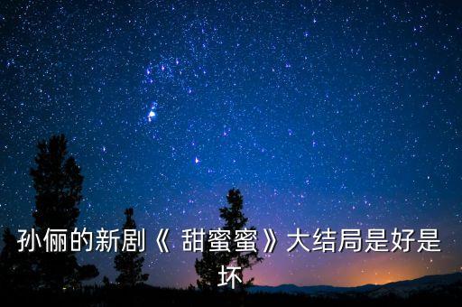形体舞蹈甜蜜蜜,甜蜜蜜舞蹈完整版