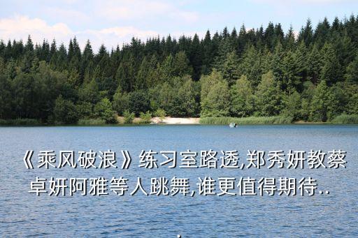 少女时代练习室舞蹈,oh少女时代舞蹈啦啦操