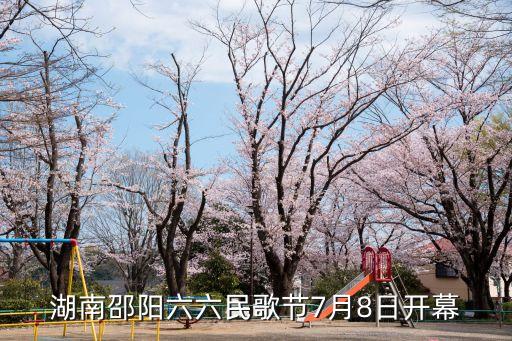 全民谣舞蹈,海上民谣舞蹈观后感