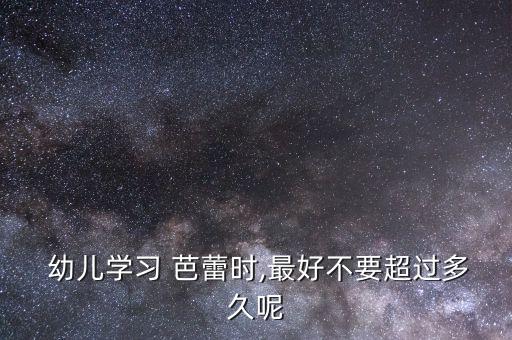 幼儿芭蕾舞蹈演出完整视频