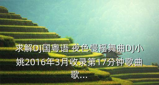 夜色dj舞蹈视频教学,和平精英夜色dj舞蹈