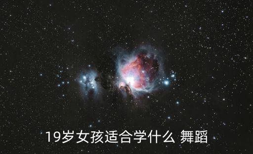获奖成人舞蹈大全,成人舞蹈基本功教学视频大全
