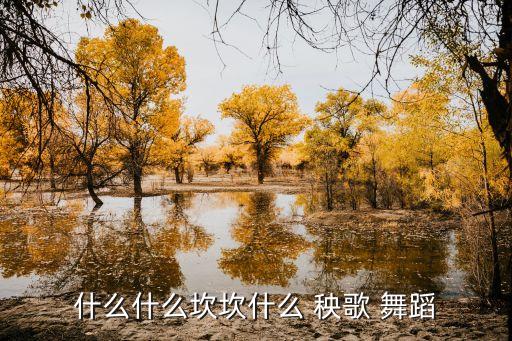 秧歌大舞蹈视频,秧歌舞蹈视频大全2020