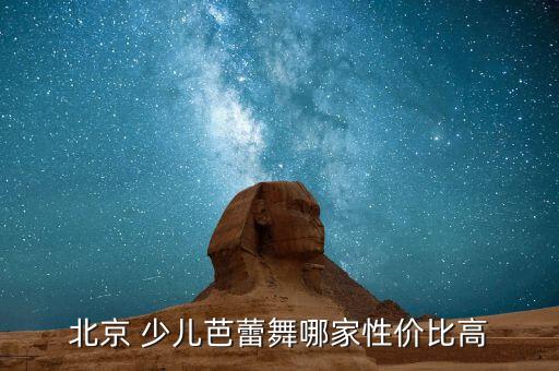 少儿舞蹈 天天