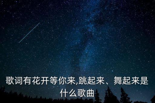 策马扬鞭舞蹈教学,跳绳策马扬鞭教学视频