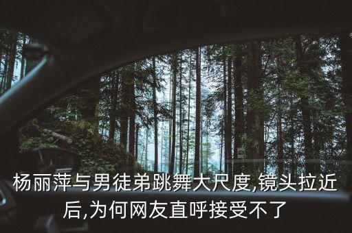 我的舞蹈裸体舞