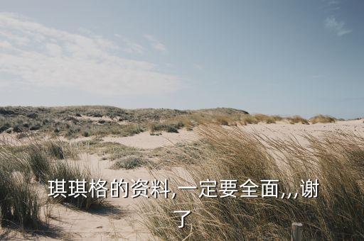 延安琪琪舞蹈,琪琪恰恰舞蹈视频