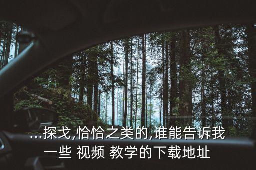 泰国单人舞蹈教学视频下载,踩踩踩舞蹈教学视频下载