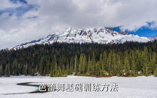 胸胯组合练习舞蹈谁喊的
