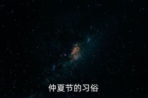 基督教舞蹈热情的新郎.