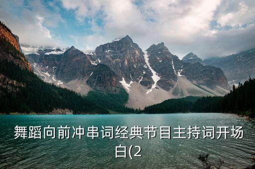 花球舞的舞蹈视频