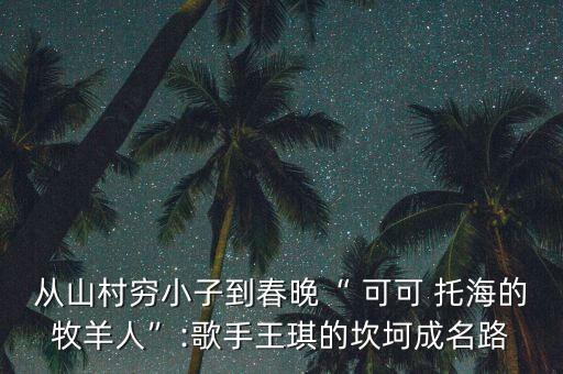 可可托海的牧阳人舞蹈