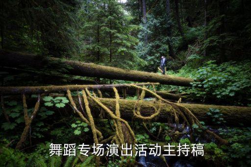 舞蹈团队新年祝福,团队舞蹈视频简单易学好看