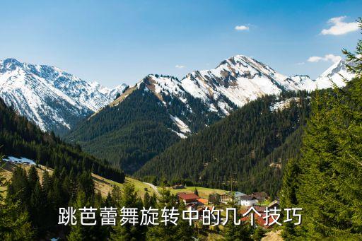 舞蹈挥鞭转动作,挥鞭策马的分解动作