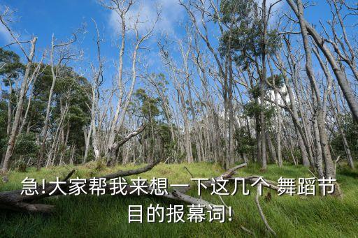 走在山水间舞蹈教学
