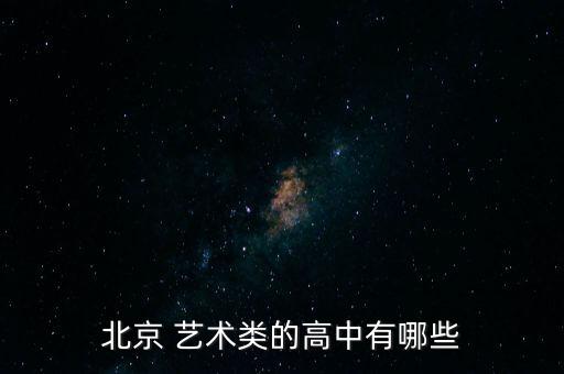 群星艺术舞蹈培训学校,艾爽艺术舞蹈培训学校在哪里