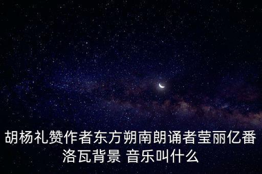 雨打芭蕉舞蹈音乐mp3