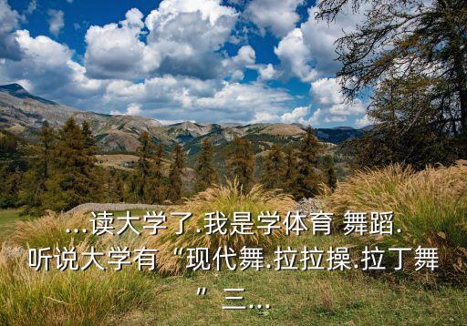 揉情现代舞蹈,我和我的祖国现代舞蹈