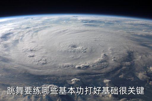 段练身体舞蹈,阳了可以段练身体吗