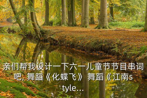 化碟舞蹈视频教学视频教程,接化发舞蹈视频教学