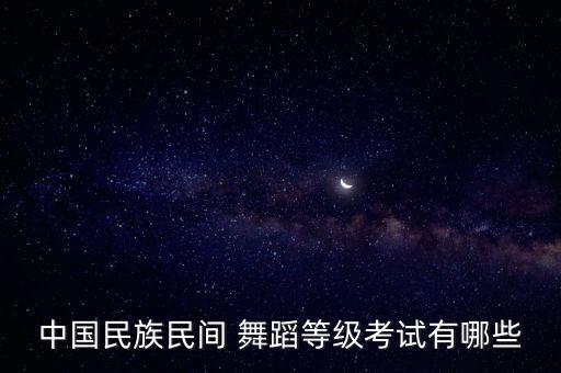 小看戏四级舞蹈视频,幼儿舞蹈小看戏视频大全