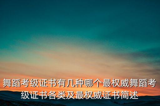 中国舞蹈家协会刷牙