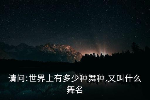 快三步舞蹈,今夜无眠快三步舞蹈视频
