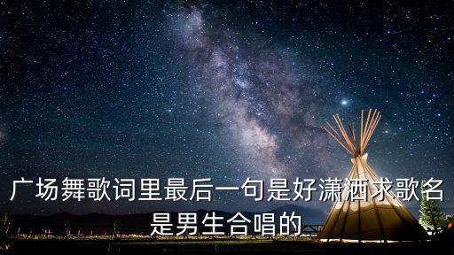 你为了爱我的舞蹈