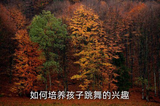 儿童舞蹈姐妹