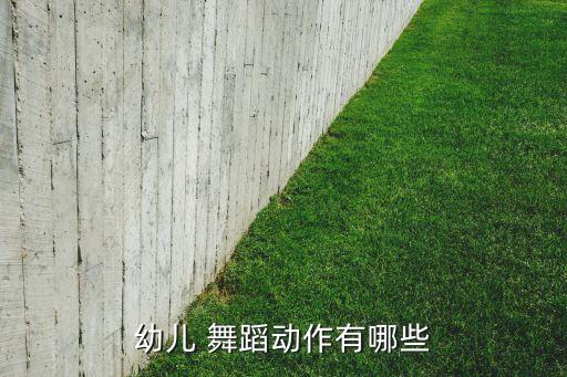 快乐出发分解舞蹈视频下载