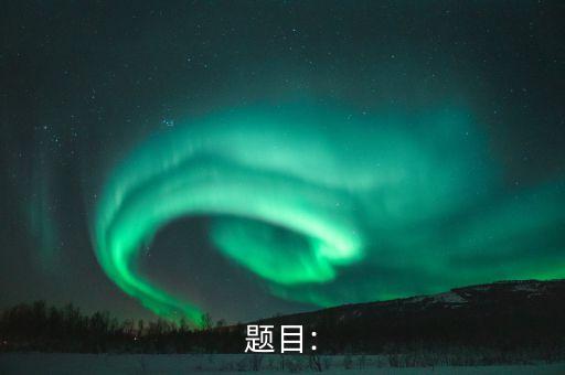 中老年行体舞蹈蝶儿飞