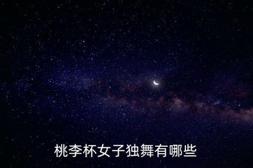 徽娘舞蹈伴奏,徽娘是什么民族的舞蹈