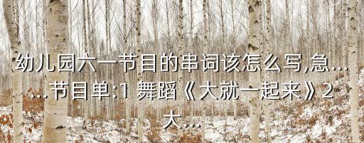 儿童舞蹈表演上学歌,繁星儿童艺术团上学歌