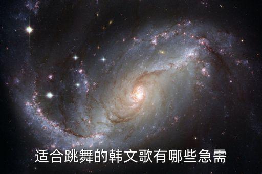 韩国lucifer舞蹈模仿,韩国一个小女孩模仿女团舞蹈