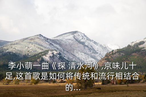 古典舞探清水河舞蹈分解,探清水河舞蹈视频教学分解背面