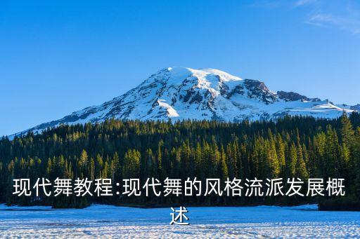 舞蹈外衣,羚羊的外衣舞蹈