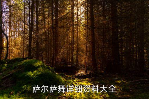 salsa舞蹈好处有哪些