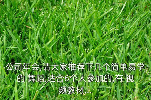 男孩集体舞蹈视频大全,小学生男孩舞蹈视频大全简单