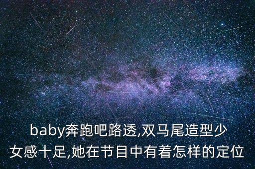 活力baby舞蹈,tiktok baby舞蹈