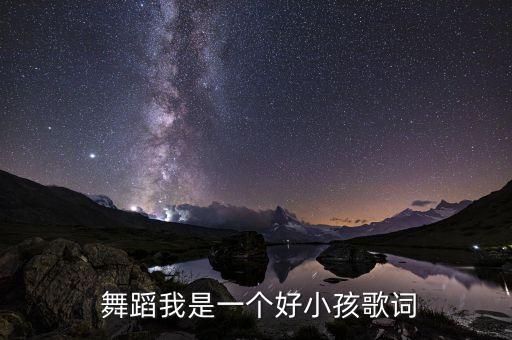 匹诺曹儿童舞蹈,菲梦少女匹诺曹舞蹈